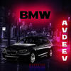 BMW (Explicit) - Avdeev