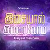 Isaiyaal Inaivoam(feat. Shazna Shameel, Afra Lathiff, Rajiv, Smith Asher, Prezanthi Shanmugavel & Nirosh Vijay) - Shameel J&Shazna Shameel&Afra Lathiff&Rajiv&Smith Asher&Prezanthi Shanmugavel&Nirosh Vijay