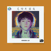 花好月圆夜 (说唱版伴奏) - 一泽万Easyone