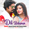 Dil Bekarar (Nagpuri) - Kumar Egnesh&Suman Gupta