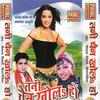 Nune Roti Par Kaam Chalaib - Neha