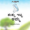 Tuttu Itta Amma - Aniruddha Sastry