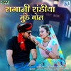 Saga Ji Randiya Munde Bol (Original) - Jagdish Rawat