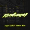 Провинция (Explicit) - МимоДома&WHAT'S UP?&Жатецкий&TRUECHE