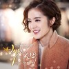 아직 하지 못한 말 - 초아