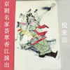 悦来店 - 刘长瑜&刘学钦