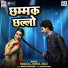 Angrejan Nache Gela Main - Mangal&Gokul&Nilu
