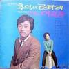 소라의 노래 - 김하정