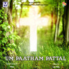 Um Paatham Pattal - Lijo Felix&Vijay