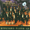 Sentimental Journey - 潘迪华