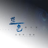 蓝色满天星 - 沈歆妍&楚新
