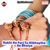 Mare Sakhi Chit Kake - Manish Kumar