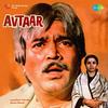 Avtaar [Dialogue] - Apni Hi Karne Ki Fall - Others&Rajesh Khanna&Shabana Azmi&Sachin&A.K. Hangal