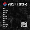 내가 사랑하는 사람들을 위해 (Feat. Gong (공)) - 45RPM&gong (공)