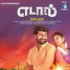 Love U Nnu Sollama - Siva&Nandhini