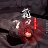 氟西汀 - 马洋&王菁