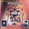 Jadaichhu Ma - Deepak Pun&Ram Krishna Dhakal