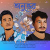 Anubhav - ChinM&Durlav Gogoi