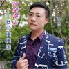 红尘路上我们慢慢走（晓东男声版） - 李勇&晓东