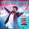 Dab Dabbankuththu - Dharan Kumar&Sathosh Jayakaran&Pooja