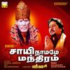 Ammavin Vadivaga - Srihari