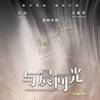 I Miss You - 孙怡