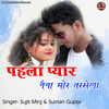 Pahla Pyar Naina Mor Tarsela - Sujit Minj&Suman Gupta