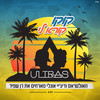 קוקו קורא לי (Acapella) - The Ultras&Ran Shafir&DJ ONLY&Eli Perez