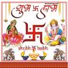 Laxmi Maha Mantra(21 Times) - Shweta Pandit
