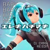 BABY BABY KISS ME (feat. 鮎川陽子) [Re Edit] - エレキハチマキ&DJ Emma&鮎川陽子