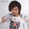 潜力股 - 萧全