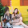 如果你还爱着我 (合唱DJ版) - 李胜华&李英