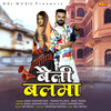 Baili Balma - Sonu Garanpuria&Pawan Pilania&Miss Teena