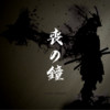喪の鐘 - Crazy Donkey金大智