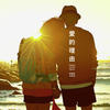 爱的理由 (Tropical Ice-Tea Remix) - 林德信&郑嘉嘉
