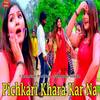 Pichkari Khara Kar Na - Chandan Poddar&Nandani Singh