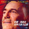 El Condor Pasa 老鹰之歌 - Paul Mauriat