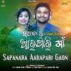 Sapanara Aarapari Gaon - Supravat&Jyotirmayee