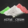 Лютые специи (Explicit) - Паша Техник&Vpal'to&Dream(日本)