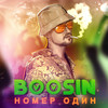 Nomer Odin (Explicit) - BOOSIN