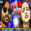 Lub Duv - Umakant Barik&Aseema Panda