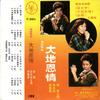我的心 - 吕念祖