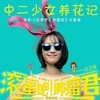 对不起 - 小柯