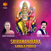 Sriramanikara Kamala Poojita - Priyadarshini&Mahesh Mahadev