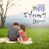 더 가까이 - 효린