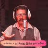 Ennada nadakuthu - Kandappu Jeyanthan