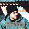 Trace 1 추적 1(Feat. MC Sungchun) - 원썬&MC Sungchun MC성천