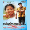 Namakallu Kozhi - Sabesh