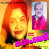 Puthenoru - Manoharan&Lathika