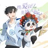 小马儿冲冲（大合唱版） - 孤光&令狐襄儿